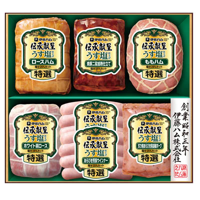 ＜伊藤ハム＞伝承献呈うす塩仕上げギフトセット
