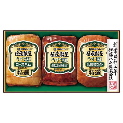 ＜伊藤ハム＞伝承献呈うす塩仕上げギフトセット