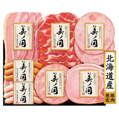 ＜日本ハム＞北海道　プレミアム　美ノ国