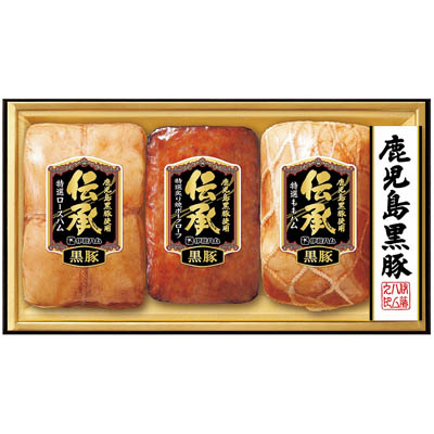 <伊藤ハム>伝承黒豚ギフトセット(鹿児島黒豚)