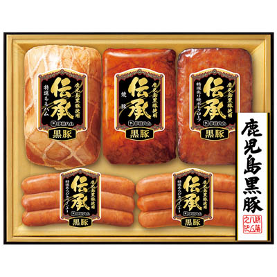 ＜伊藤ハム＞伝承黒豚ギフトセット（鹿児島黒豚）