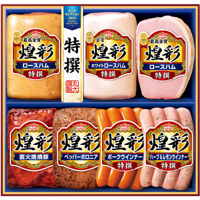 ＜丸大食品＞煌彩ギフトセット