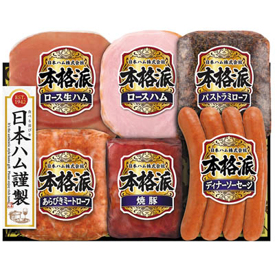 ＜日本ハム＞本格派ギフト