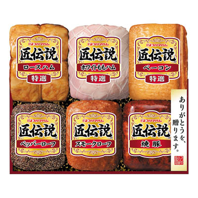 ＜プリマハム＞匠伝説ギフト