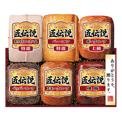 ＜プリマハム＞匠伝説ギフト