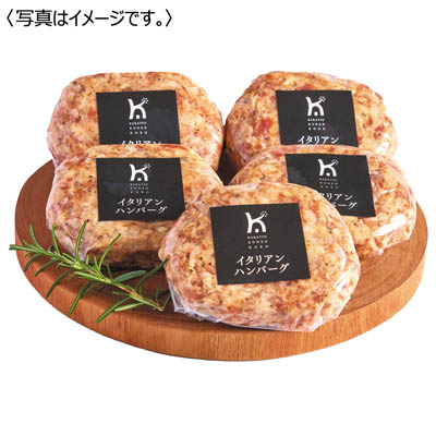 ＜唐津くん煙工房＞イタリアンハンバーグセット
