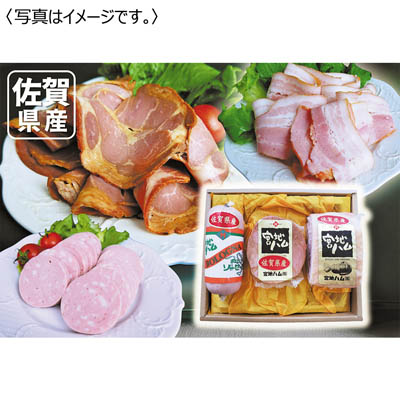 ＜宮地ハム＞佐賀県産ハムの詰合せ