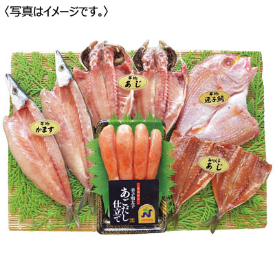 <双葉水産>干物・あごだし辛子無着色明太子詰合せ