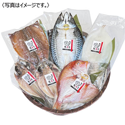 ＜大嶋商店＞玄界灘無添加ひものセット