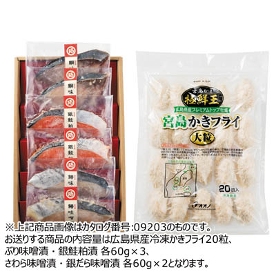 <阿藻珍味>広島県産かきフライと漬魚のセット