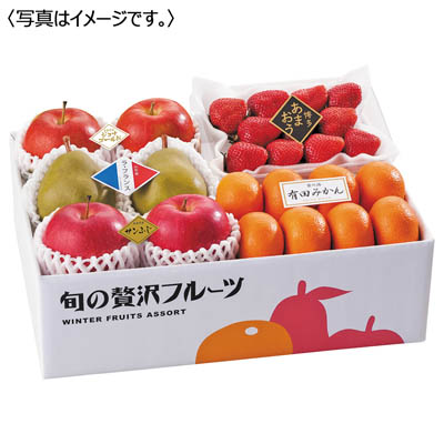 旬の贅沢フルーツ