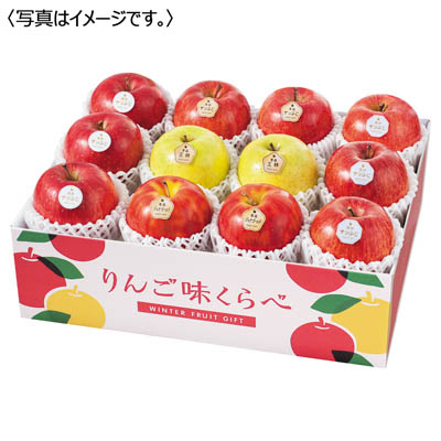 林檎味くらべ(青森・岩手・信州)
