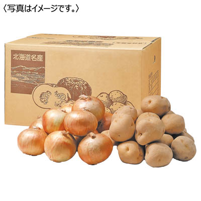 北海道産　じゃがいもと玉ねぎ詰合せ