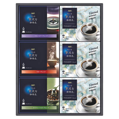 ＜ＡＧＦ＞「ちょっと贅沢な珈琲店（R）」ドリップコーヒーウィンターギフト