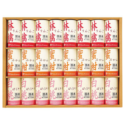 ＜タカシマヤ＞国産100％ストレートジュース（紙容器）