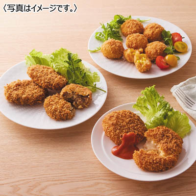 【送料込み】＜神戸コロッケ＞ 神戸コロッケの自信作　３種詰合せ