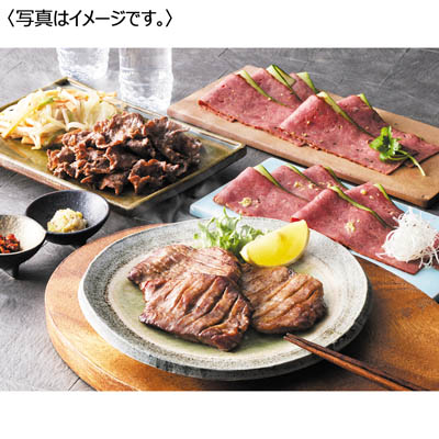 <利久>牛たんセレクト