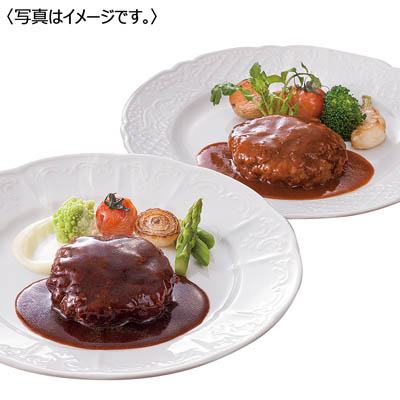 <リーガロイヤルホテル>グリルビーフハンバーグ2種ソース