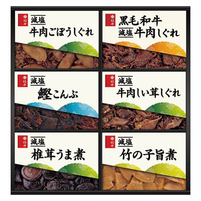 ＜柿安＞減塩しぐれ詰合せ