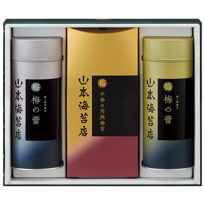 ＜山本海苔店＞「梅の蕾」海苔詰合せ