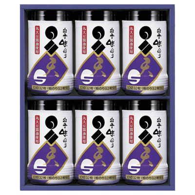 ＜白子＞味のり卓上詰合せ