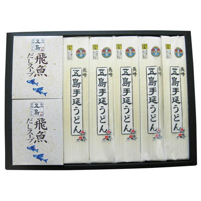 ＜長崎五島うどん＞五島手延うどん飛魚だしスープ詰合せ