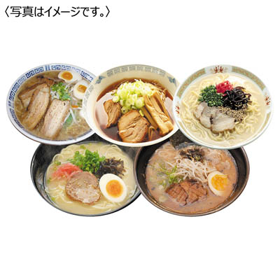 ＜エン・ダイニング＞九州ラーメン味めぐり１２食