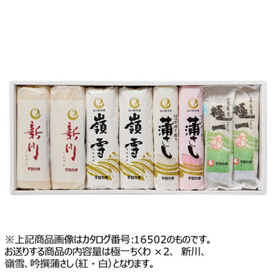 ＜ニッスイ＞宇部かま　ふるさと瀬戸