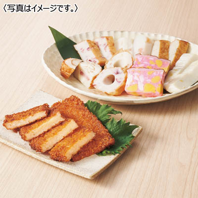 ＜三宅水産＞瀬戸内うまいでがんす（R）練り物セット