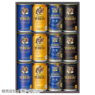 ＜サッポロビール＞ヱビス４種の味わいセット