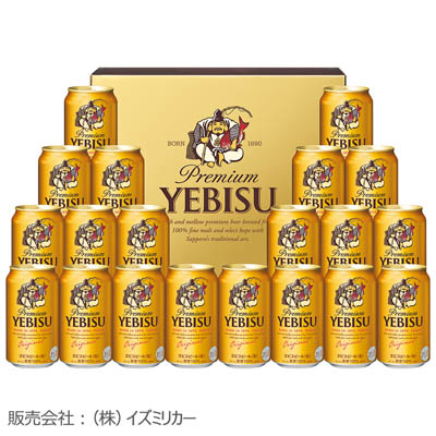 ＜サッポロビール＞ヱビスビール缶セット