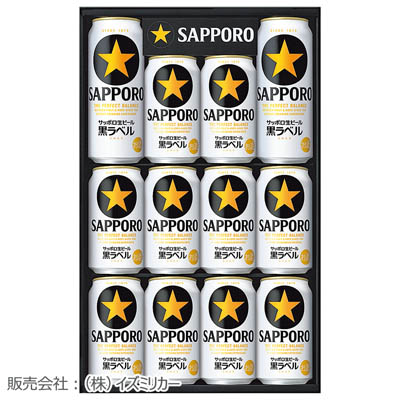 ＜サッポロビール＞サッポロ生ビール黒ラベル缶セット