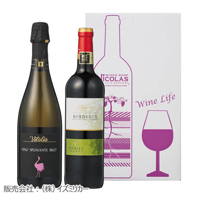 ＜シュードルニコラセレクション＞スパークリング＆ボルドー赤ワインセット