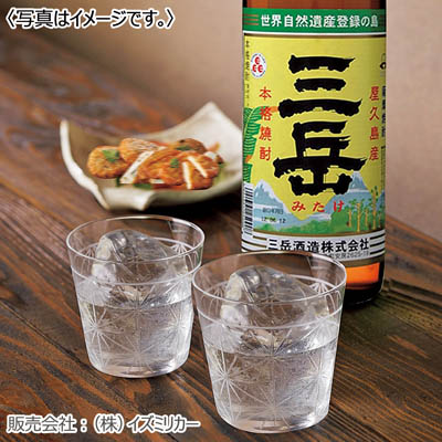 三岳・さつま揚げセット