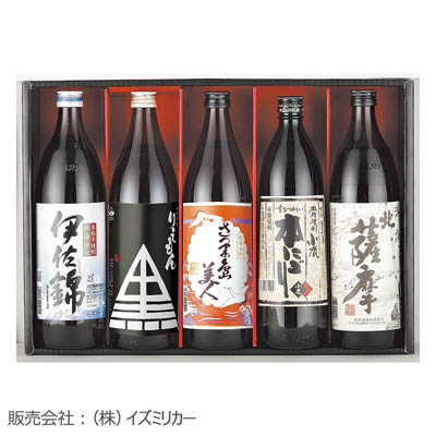 鹿児島芋焼酎詰合せ
