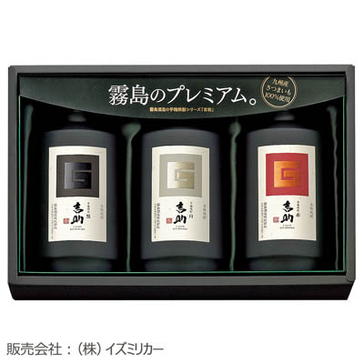<霧島酒造>芋麹焼酎 吉助ギフト 3本入りセット