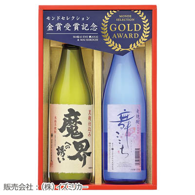 ＜光武酒造場＞モンドセレクション金賞受賞酒セット