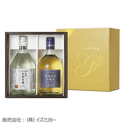 ＜三和酒類＞いいちこ　蔵浪漫セット