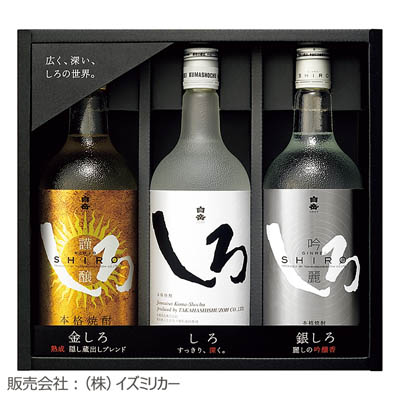 ＜高橋酒造＞金銀しろ本格米焼酎３本セット