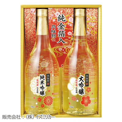 ＜月桂冠＞大吟醸・純米吟醸純金箔入セット