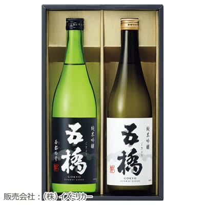 ＜酒井酒造＞五橋　純米吟醸　飲み比べセット