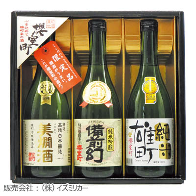 ＜室町酒造＞櫻室町　金賞受賞酒詰合せ