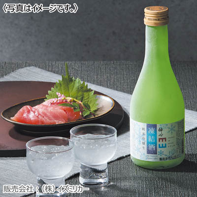 醉心　凍結生酒　３本セット