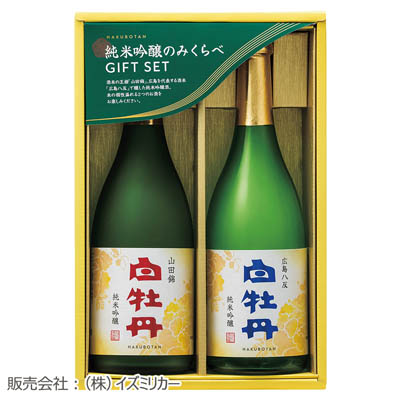 ＜白牡丹＞純米吟醸のみくらべ