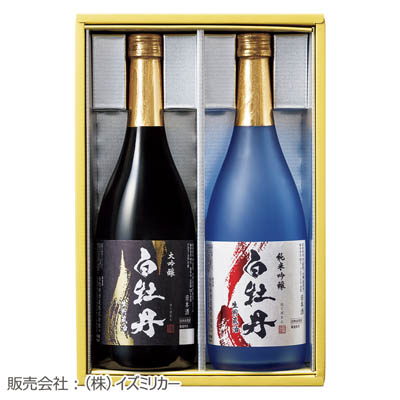 ＜白牡丹＞双麗セット　【蔵元直送】