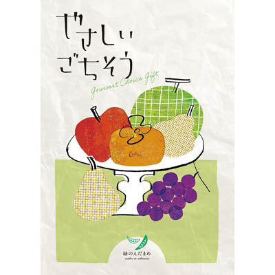 やさしいごちそう　緑のえだまめ