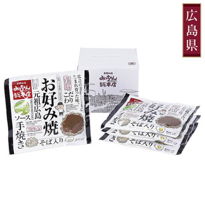 <みっちゃん総本店>広島流お好み焼 そば入4枚