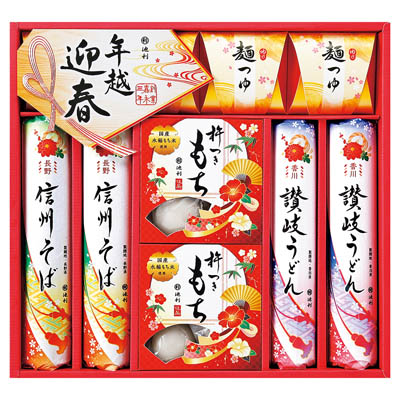 <池利>年越迎春詰合せ