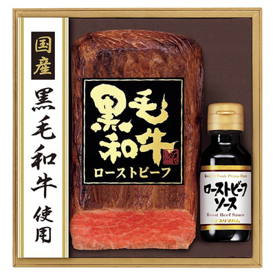 ＜プリマハム＞黒毛和牛ローストビーフギフト