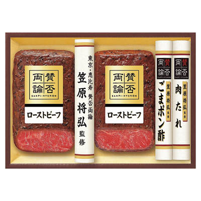 ＜伊藤ハム＞賛否両論ローストビーフ